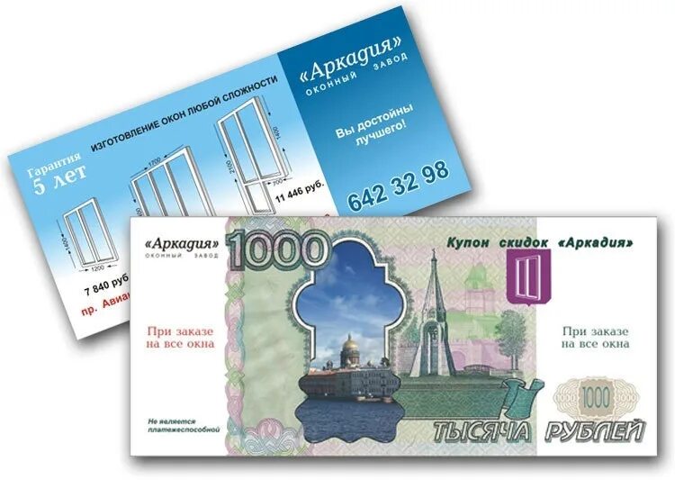 Реклама займов. Быстрые деньги займ. Микрозаймы листовки. Деньги до зарплаты быстрые займы. Листовка с денежной купюрой.