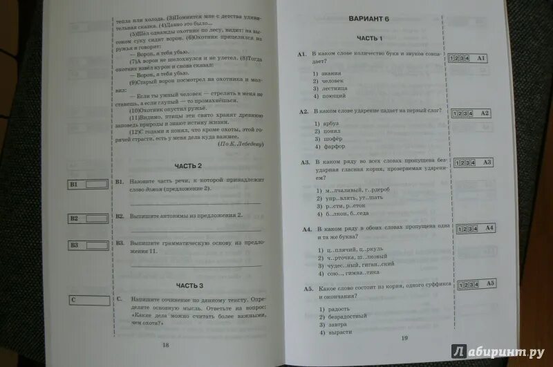 4 класс русский фгос итоговая работа. Итоговая аттестация в 4 классе по ФГОС. Родной язык итоговая аттестация 5 класс. Русский язык 7 класс итоговая аттестация Хаустова учебник ответы.