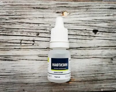 Нафтизин от грибка