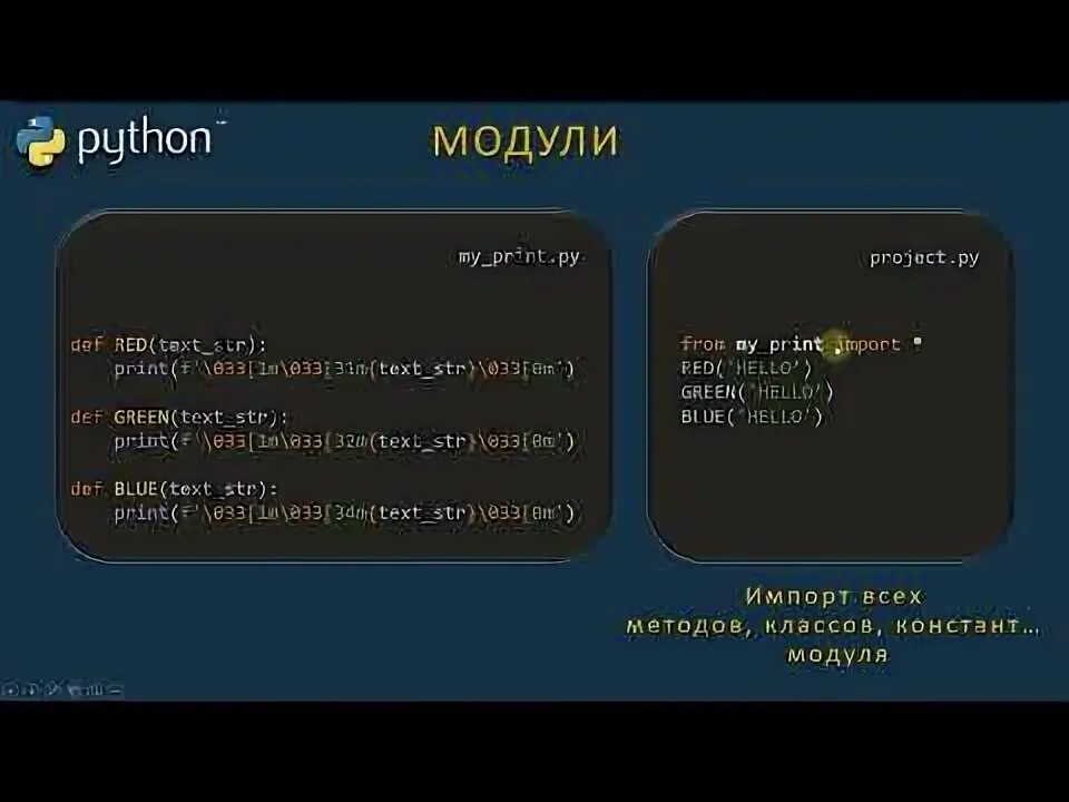 Как установить модуль питон. Как установить модуль питон
