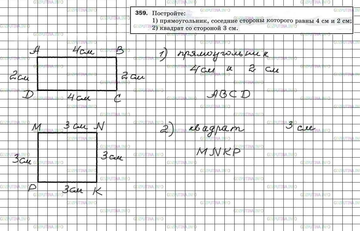 6.359 математика 5 2 часть стр 141. Построение прямоугольника по смежным сторонам. Построить прямоугольник по смежным сторонам. Прямоугольник 5 класс. Площадь прямоугольника по клеткам.