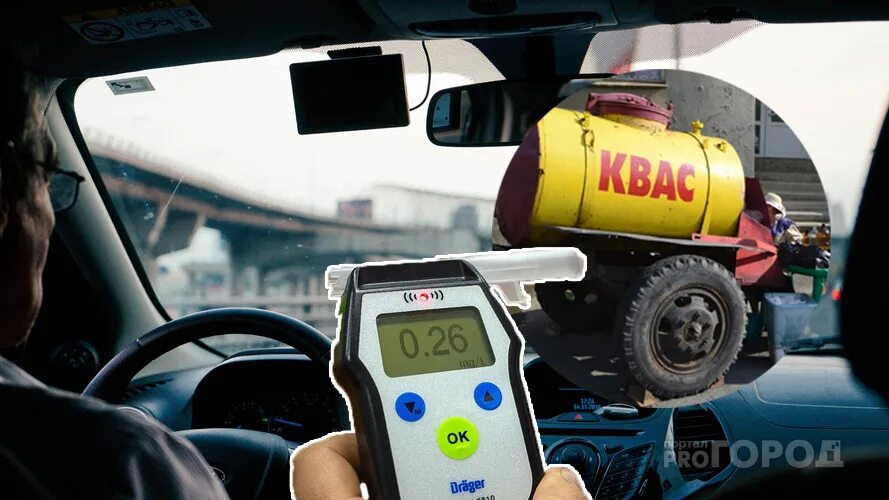 После кваса за руль через сколько можно. Квас за рулем. квас и алкотестер. пью квас за рулем. алкотестер после кваса.