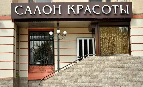 Салон красоты аура