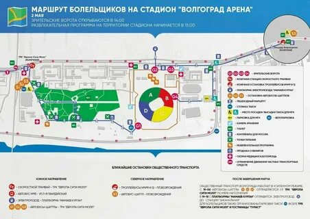 Маршрутки до сити парка