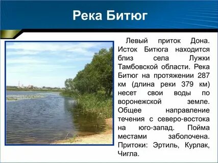 Почему река названа дон