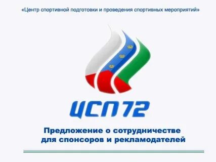 Спортивные автономные учреждения