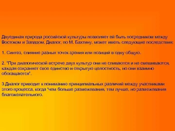 Три примера диалога культур в современном Литвек Обществоведение. 9 класс А.Н. Данилов Страница 47 читать фрагмент