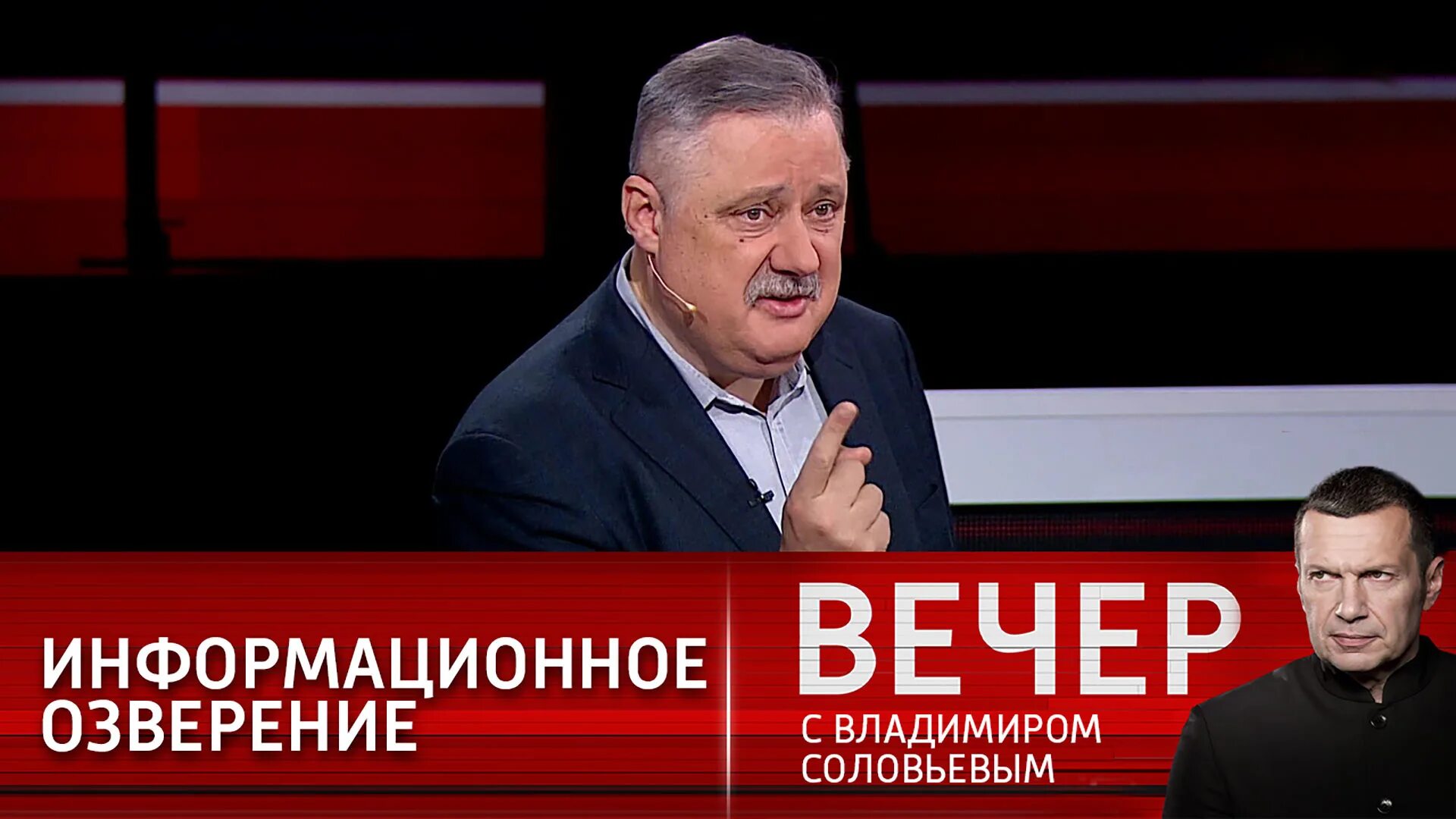 Россия 1 вечер владимиром соловьевым вчера. Вечер с Владимиром Соловьевым 25.01.23. Вечер с Владимиром Соловьевым заставка. Воскресный вечер с Владимиром Соловьёвым на канале Россия 1. Вечер с Владимиром Соловьёвым последний выпуск.