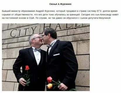 Сын мизулиной женился на сыне фурсенко