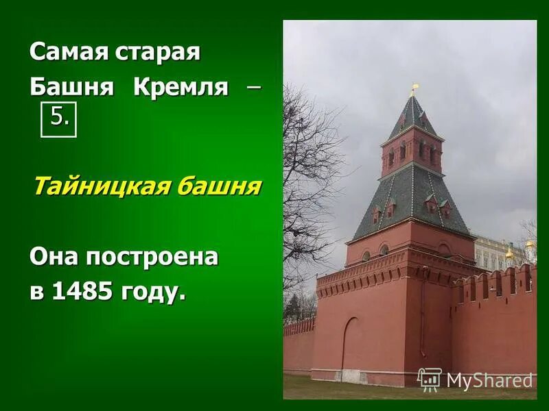 башня кремля тайницкая старая. тайницкая башня московского кремля. башни кремля тайницкая башня. самая старая башня кремля. тайницкая башня кремля.