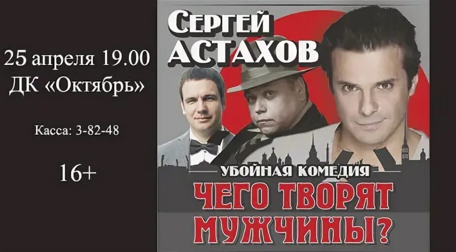 Дк октябрь бор. Октябрь касса телефон. Октябрь касса телефон. Касса крым. Касса в дк.