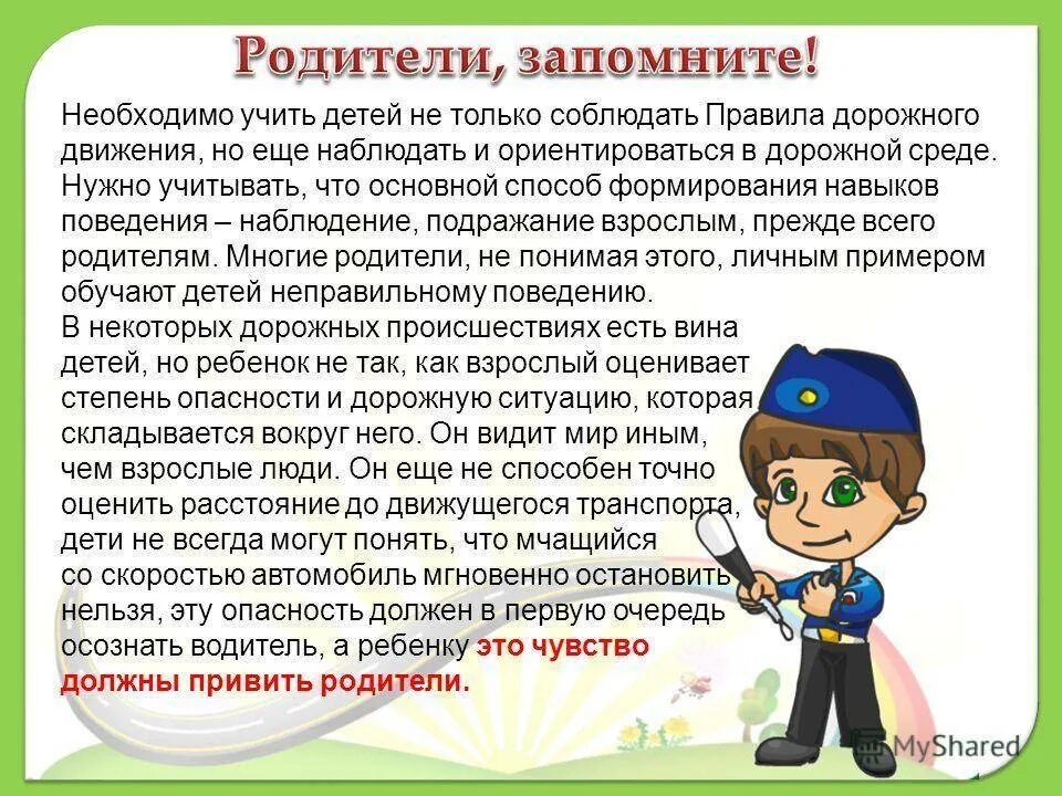 Как научить ребенка соблюдать. Чему должны учить родители дошкольника. чему нужно научить детей. консультация &quot;чему необходимо научить ребенка. чему надо учить детей.