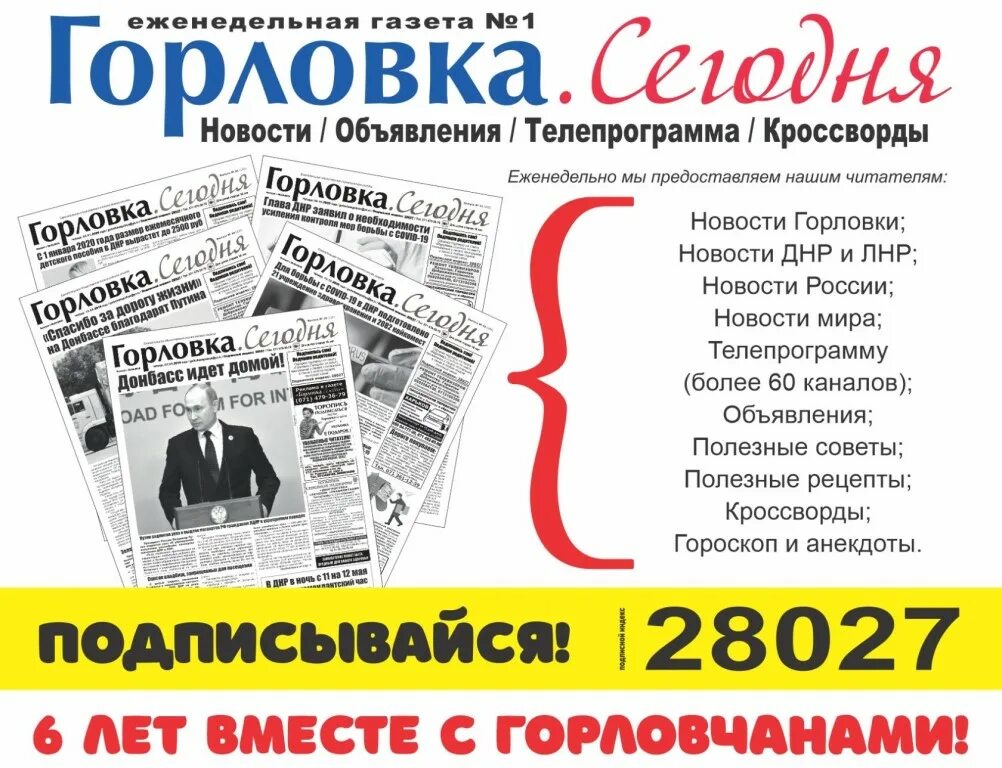 Мозаика горловка объявления