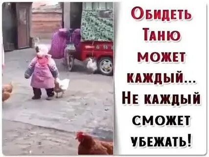 Не смог убежать