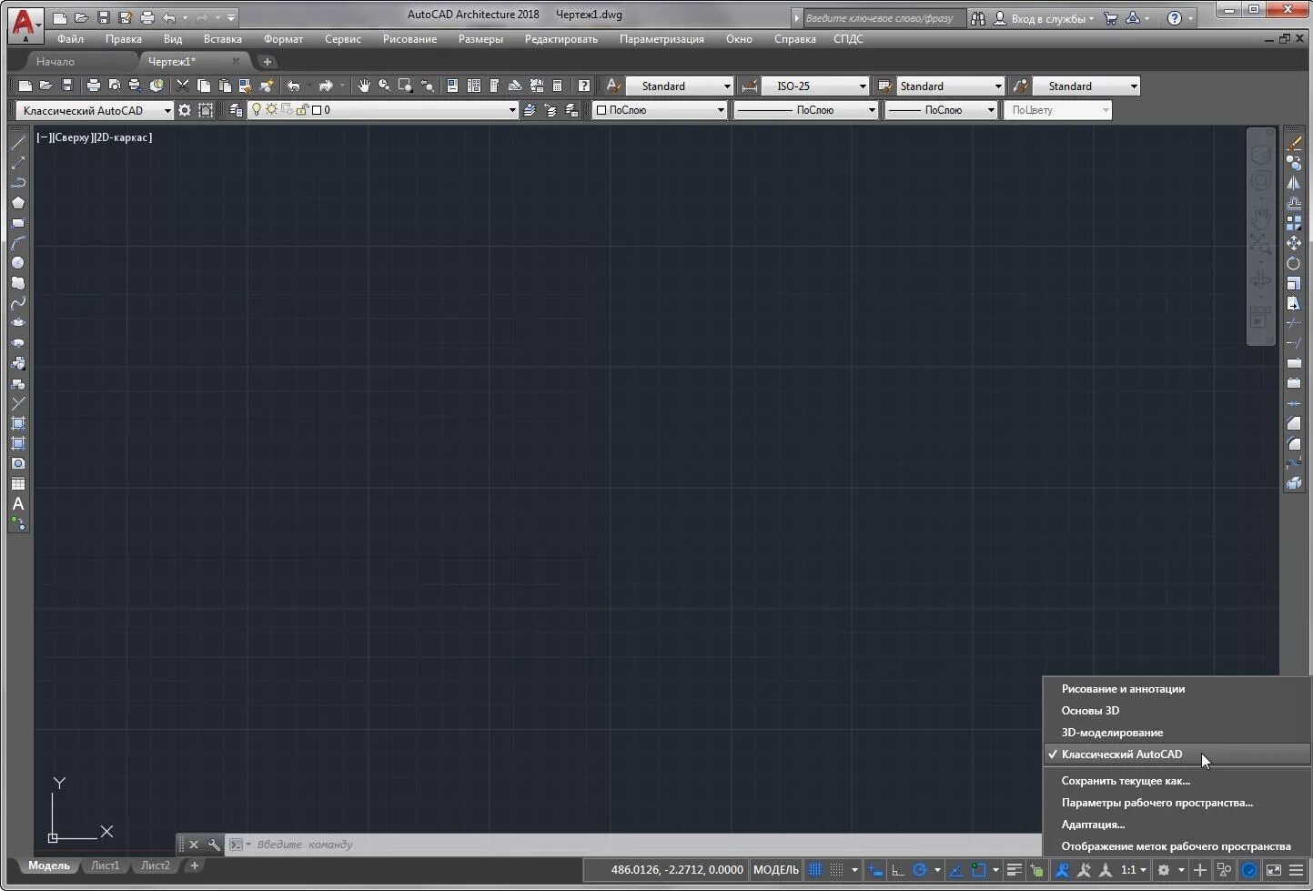 Программу 2018. Autodesk autocad architecture. autodesk autocad 2018. интерфейс autocad 2018. autodesk autocad mep.