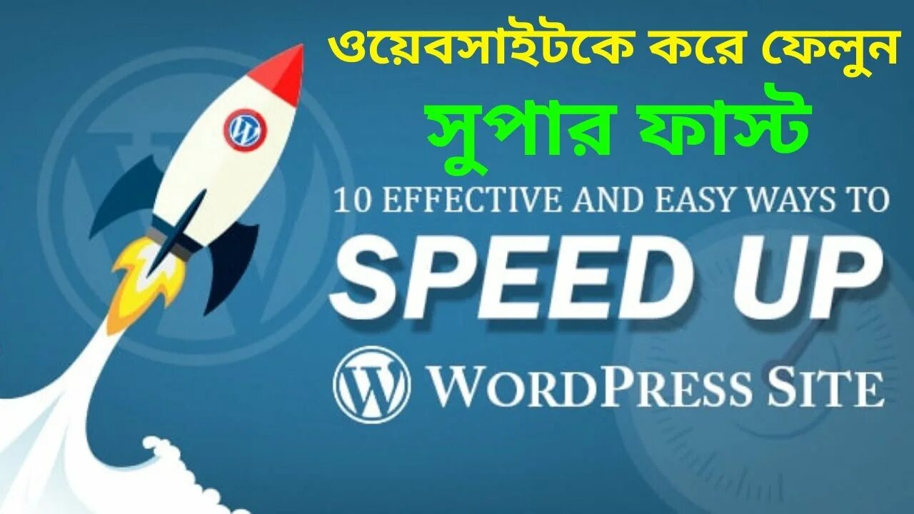 Вечером в холоде speed up. Speed up WORDPRESS. How Speed up your WORDPRESS. WORDPRESS site SPEEDUP. Speed up WOOCOMMERCE.