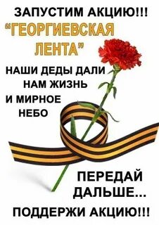 Запускаем акцию