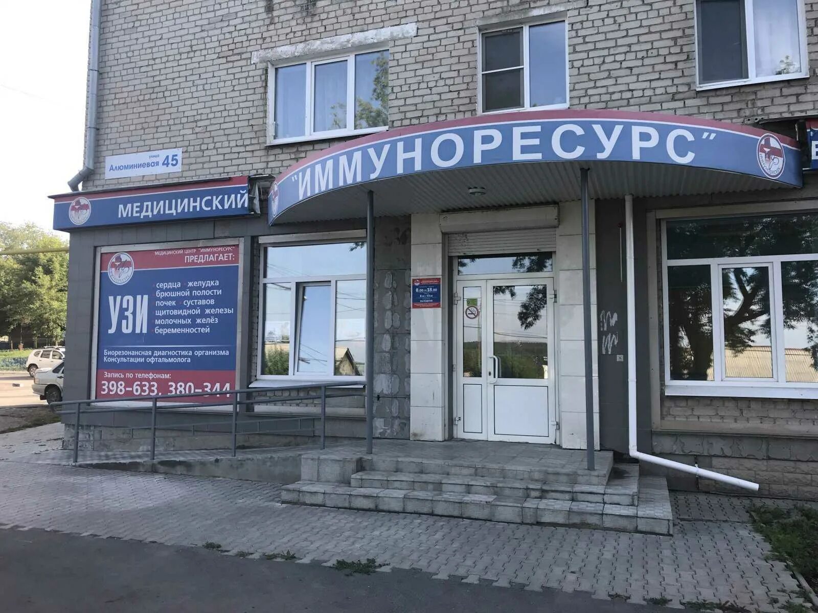 Медицинский центр каменск