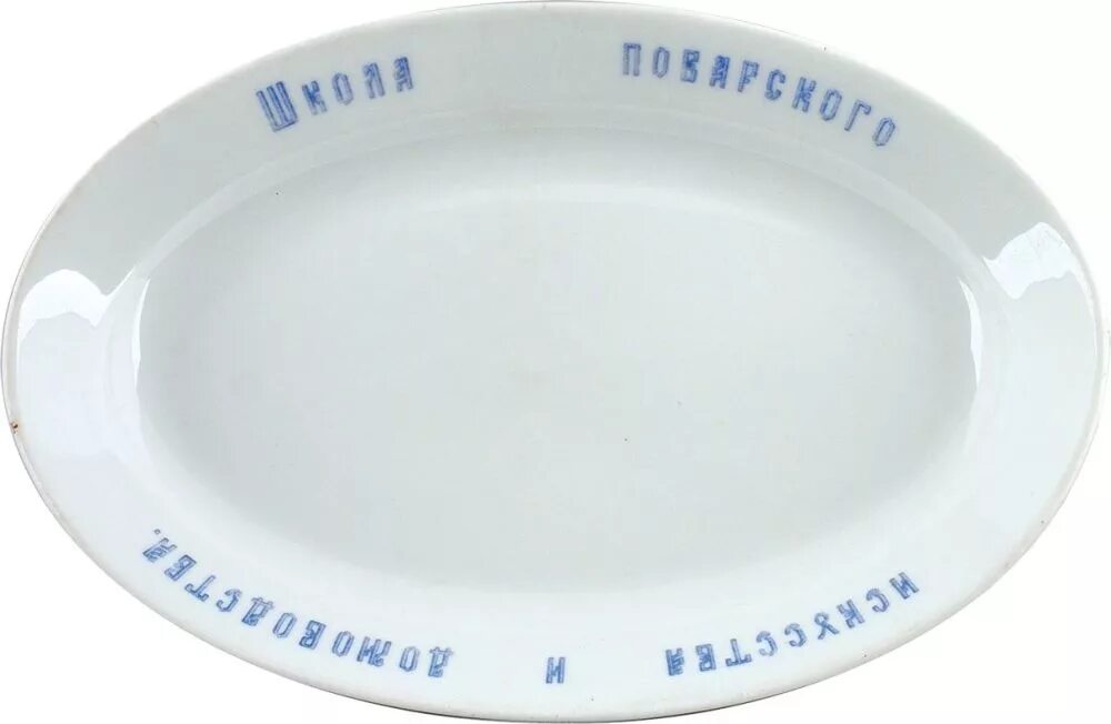 Тарелка десертная 240 мм haussmann orangeraie. Тарелки в школу. Тарелки в школу. Тарелки в школу. Тарелки в школу.