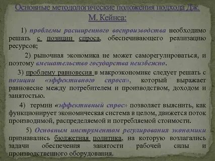 Основные положения подхода
