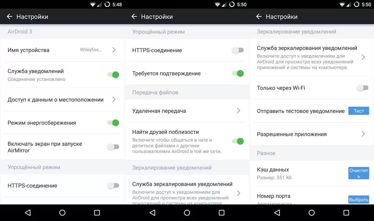 Управление на андроид. Смартфон андроид управление. Samsung упрощенный режим. Режим удаленного подключения AIRDROID. Включить андроид датчиком