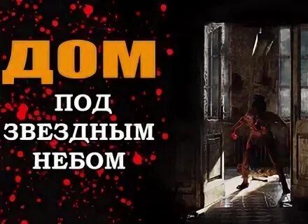 Вплоть под