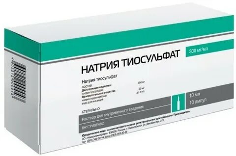 Натрия тиосульфат раствор