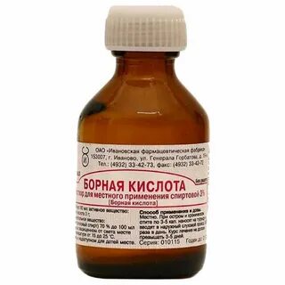 Борная кислота 1 спиртовой раствор