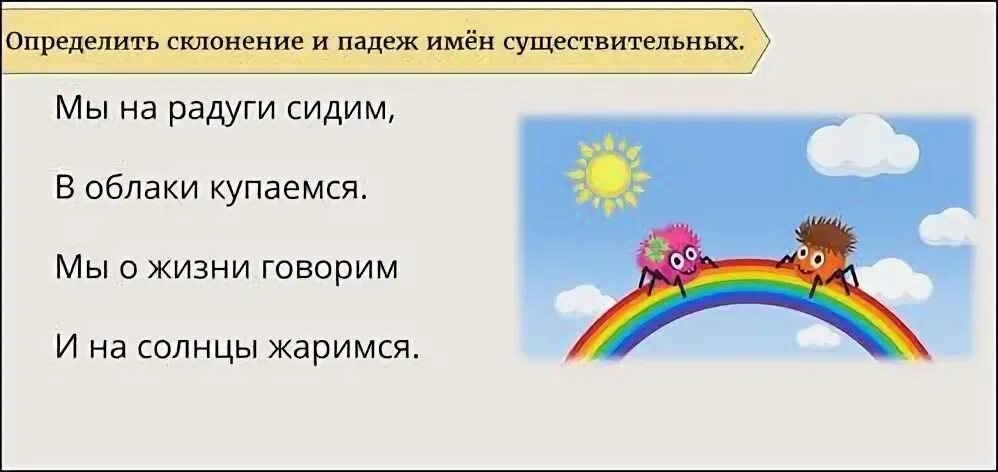 Ковре какое склонение