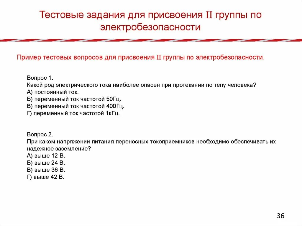 Кто проводит присвоение группы 1