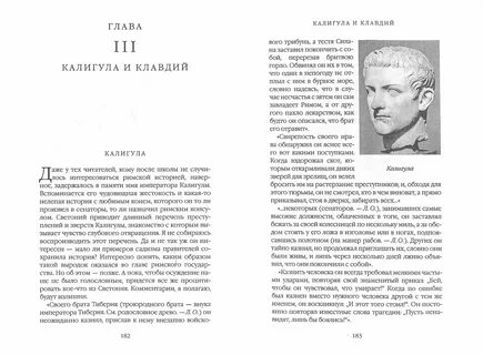 Дион кассий римская история