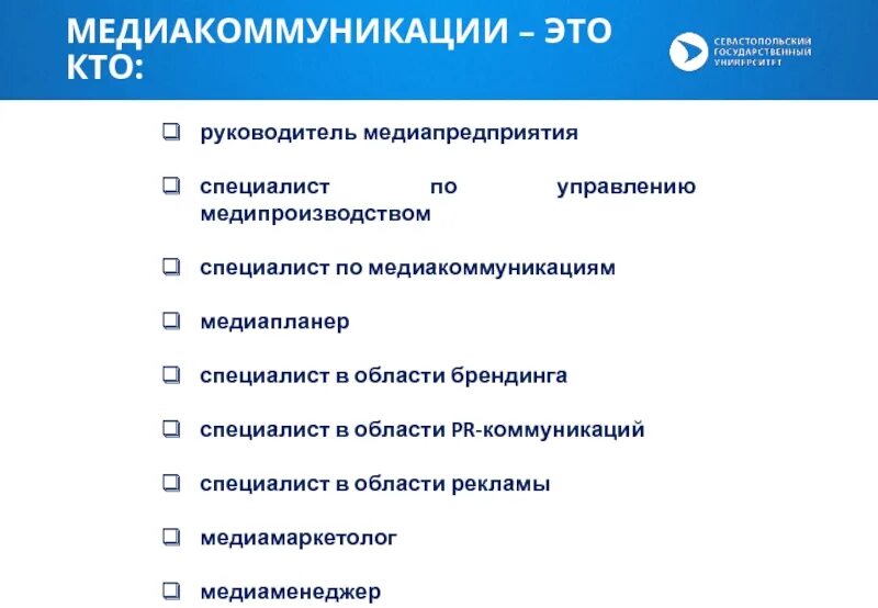 Медиакоммуникации профессии. День открытых дверей в вгу. Елена косован рггу. Студентки 5 курса. Факультет медиа.