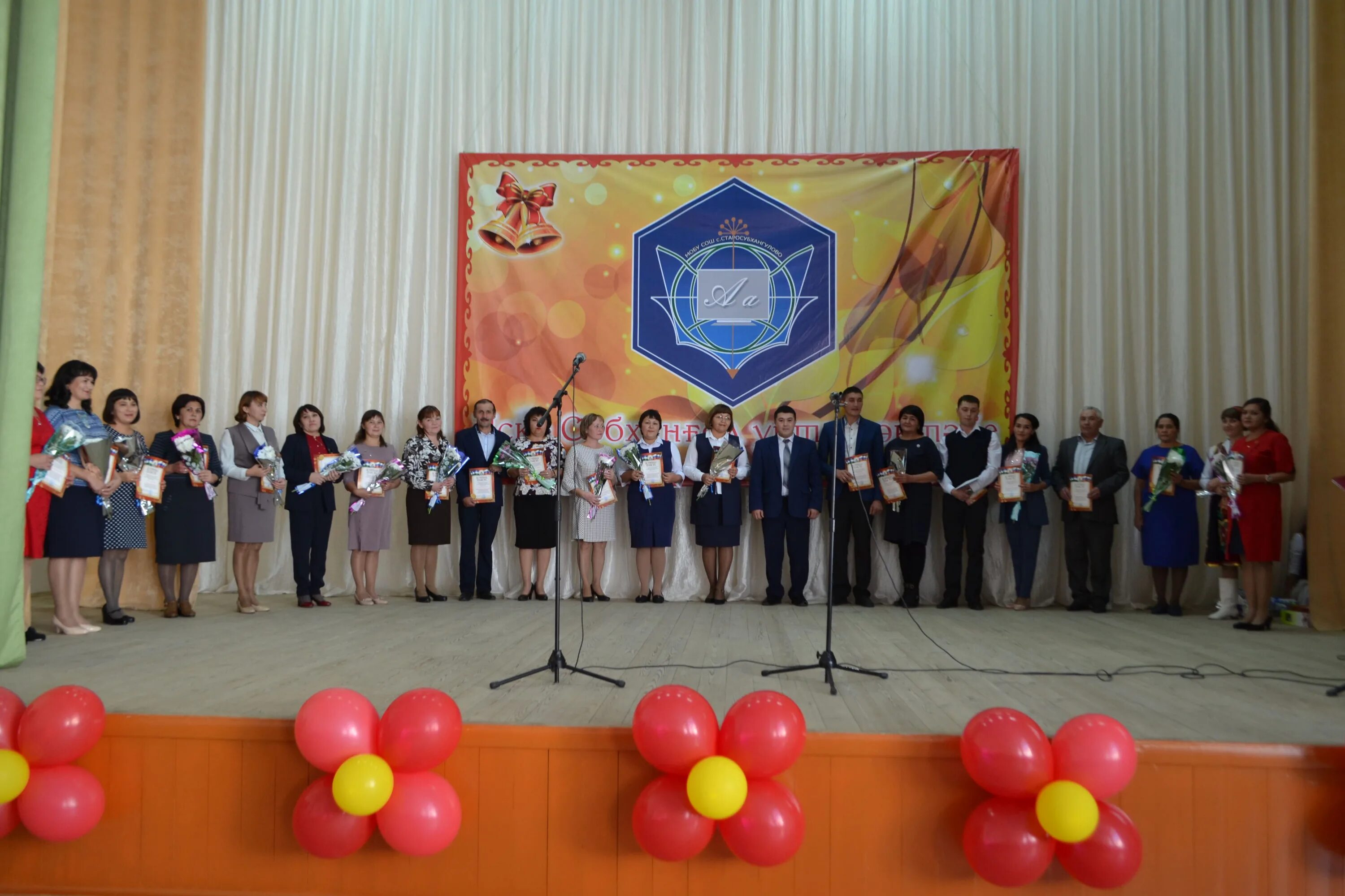 Мобу сош учителя. Школа 3 нефтекамск. Бурзян старосубхангулово школа. Мобу сош учителя. Сайт школы мобу сош с.