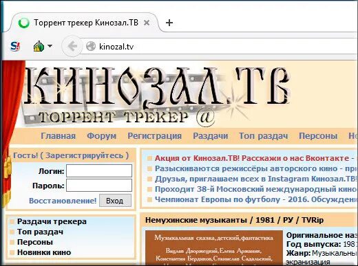 Рабочее зеркало kinozal. Кинозал ТВ. Кинозал ру. Кинозал ТВ логотип. Кинозал ТВ форум.