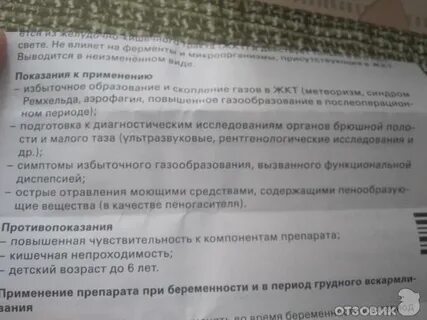 Уголь перед узи брюшной полости как принимать