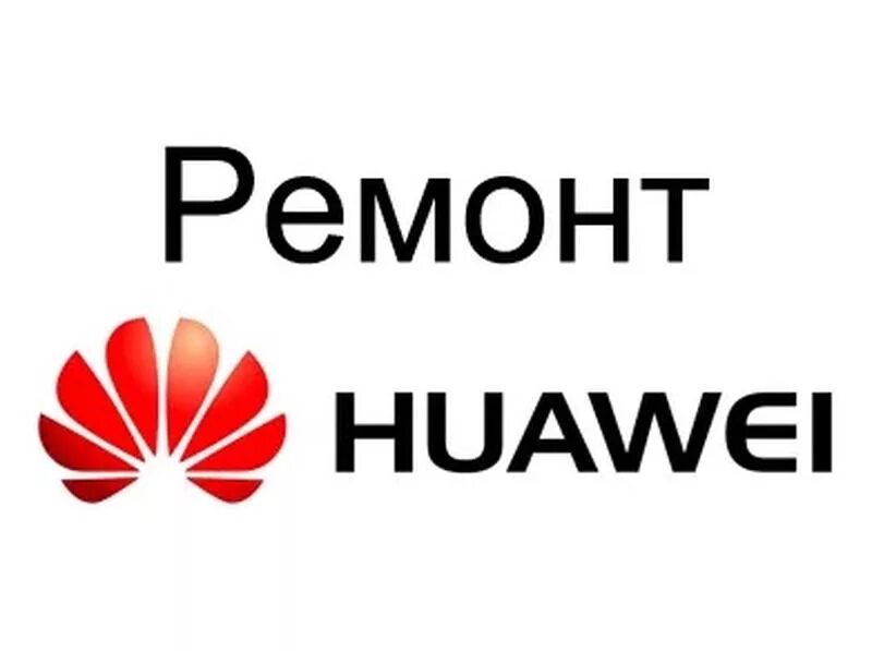 Телефон huawei сервисный центр. Сервисный центр Хуавей. Huawei Honor сервисный центр. Хуавей хонор сервисный центр. Сервис центр Huawei.