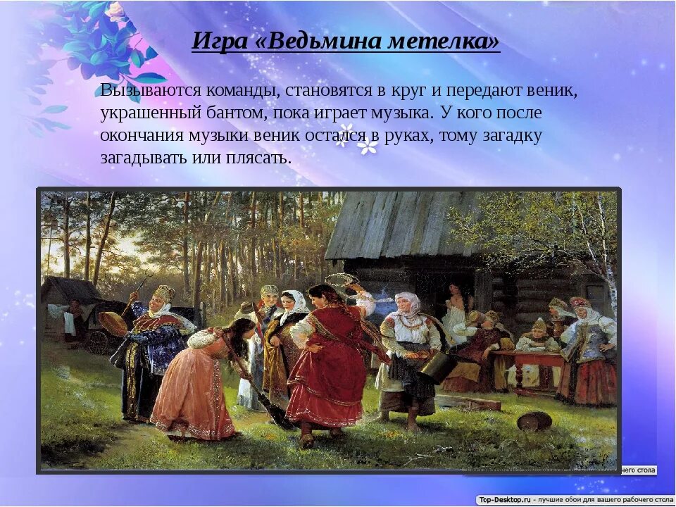 Традиции родителей крестьян. Быт и нравы крестьян. Крестьянство быт и обычаи. Быт и обычаи крестьян 17 века в россии. Быт и обычаи крестьян в 17 веке.