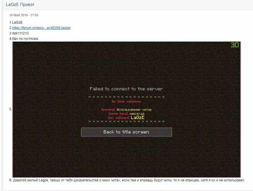 Бан в майнкрафте на сервере. Забанили на сервере. Скрин БАНА. Читы бан.