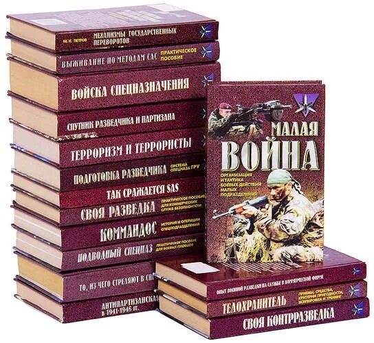 Книги 18 список. Коммандос книга.