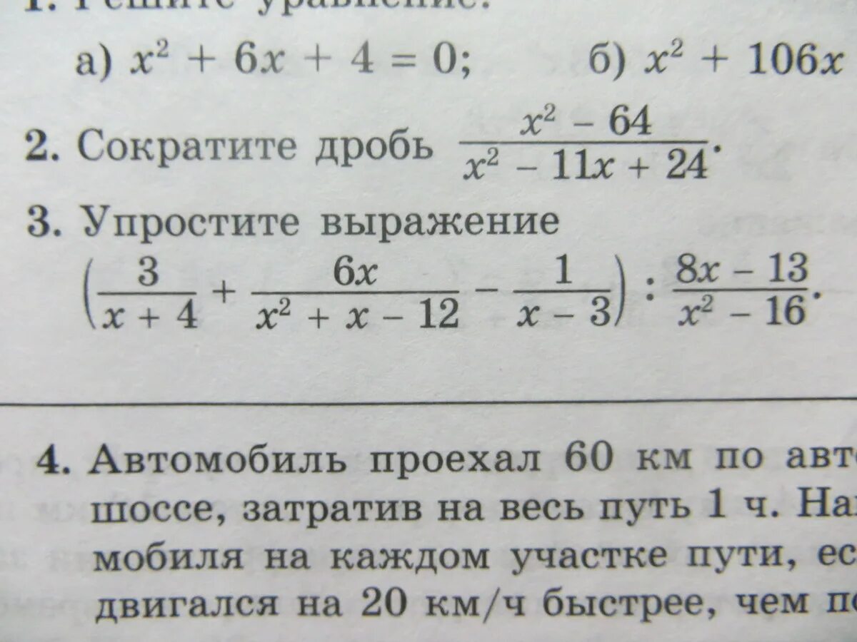 Как упростить выражение 7 класс алгебра