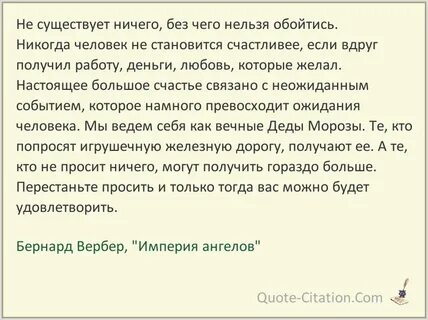 Вдруг возьмут