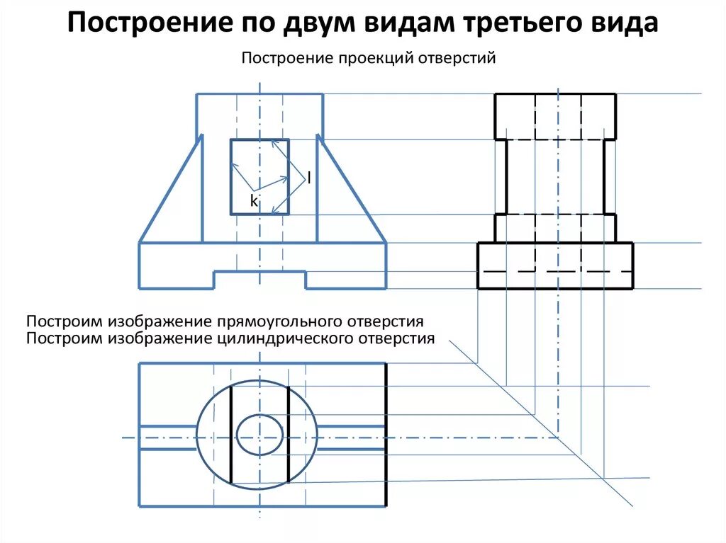 Деталь трех видов проекции. Как начертить разрез опора. Линии чертежа Инженерная Графика чертеж. Построение трех видов разреза сечения. Построить вид сбоку по двум изображениям.