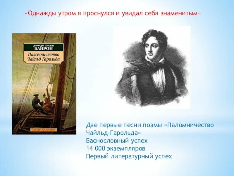 Паломничество чайльд гарольда очень краткое содержание. Джордж байрон паломничество чайльд гарольда. эжен делакруа паломничество чайльд гарольда. паломничество чайльд гарольда картина. байрон паломничество чайльд гарольда картинки.