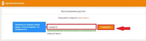 Как восстановить одноклассники по фамилии
