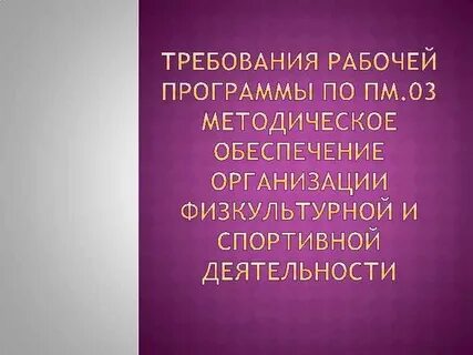 Особенности работы воспитателем