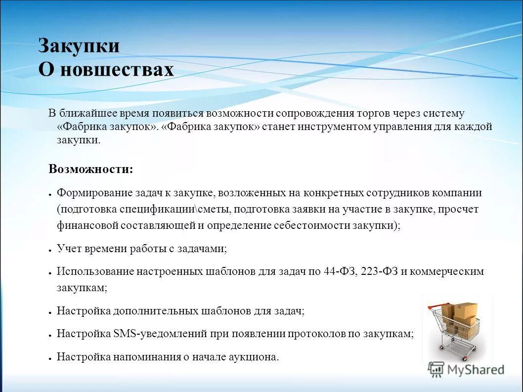 Возможность закупки. Металлолом категории 5а. Закуп стали. Закуп это в древней руси. Закуп стали.