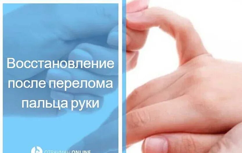 Как разработать мизинец после перелома. Реабилитация после перелома пальца руки. реабилитация пальцев руки после перелома. восстановление после перелома пальца на руке. перелом мизинца на руке реабилитация.