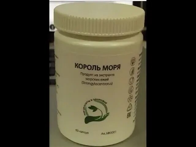 Биоактивный экстракт из мелкой рыбы