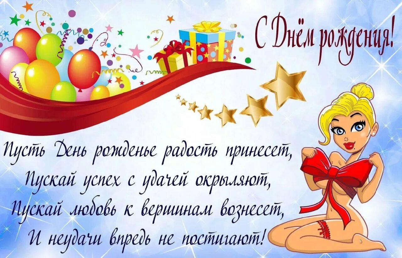 Прикольные поздравления с днем рождения. С днём рождения мужчине прикольные. Поздравления с днём рождения мужчине прикольные. Прикольное поздравление парню