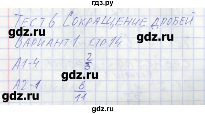 Кимы тест 6. Контрольно-измерительные математике 6 класс Попова. Контрольно измерительные материалы математика 6 класс Попова. 6 Класс Попова контрольно-измерительные материалы тест 31.